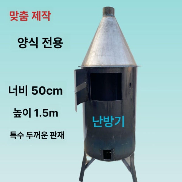 튼튼한 장작 소각로 농촌용 가정용 소각기 난방기 철제 소각통 뾰족 매우 40 130cm 난로 - 상세 이미지 3