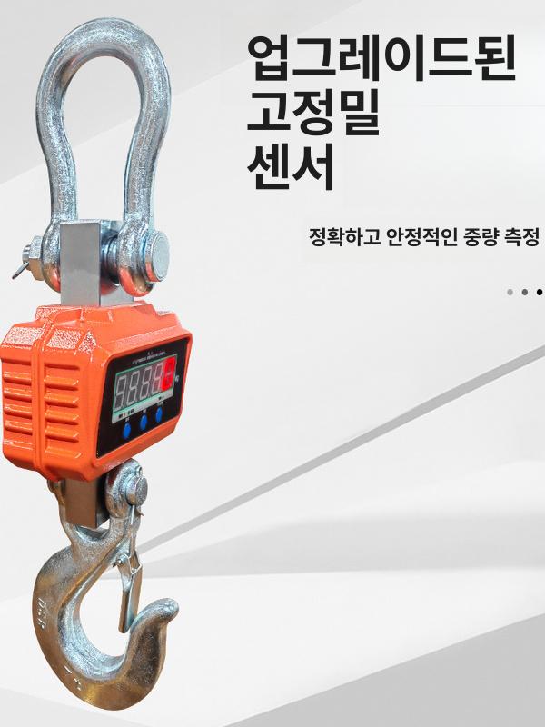 1톤 전자 호이스트 저울 휴대용 정밀 무게측정 산업용 계근기 크레인 스케일 - 상세 이미지 3