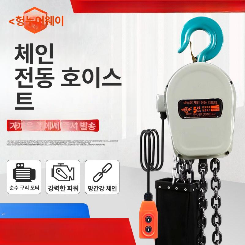 호이스트 체인블록 도르래 권양기 전동윈치 산업용 리프트 견인 체인블럭 - 상세 이미지 2