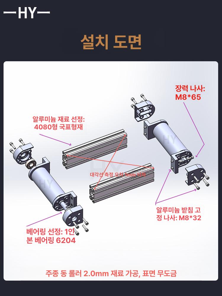 컨베이어 부품 4080 좌석 수리 이동 롤러 상하차 레일 조립 헤드 물류 라인 - 상세 이미지 4