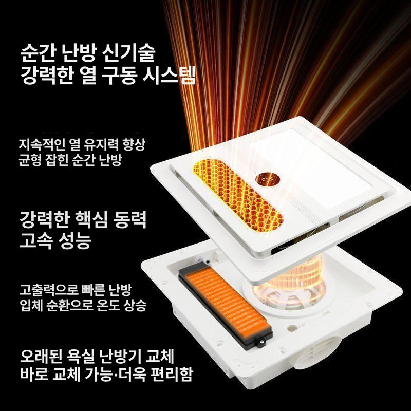 가정용 욕실온풍기 욕실난방기 팬히터 욕실용 열풍기 화장실온풍기 전기히터 원룸 - 상세 이미지 5