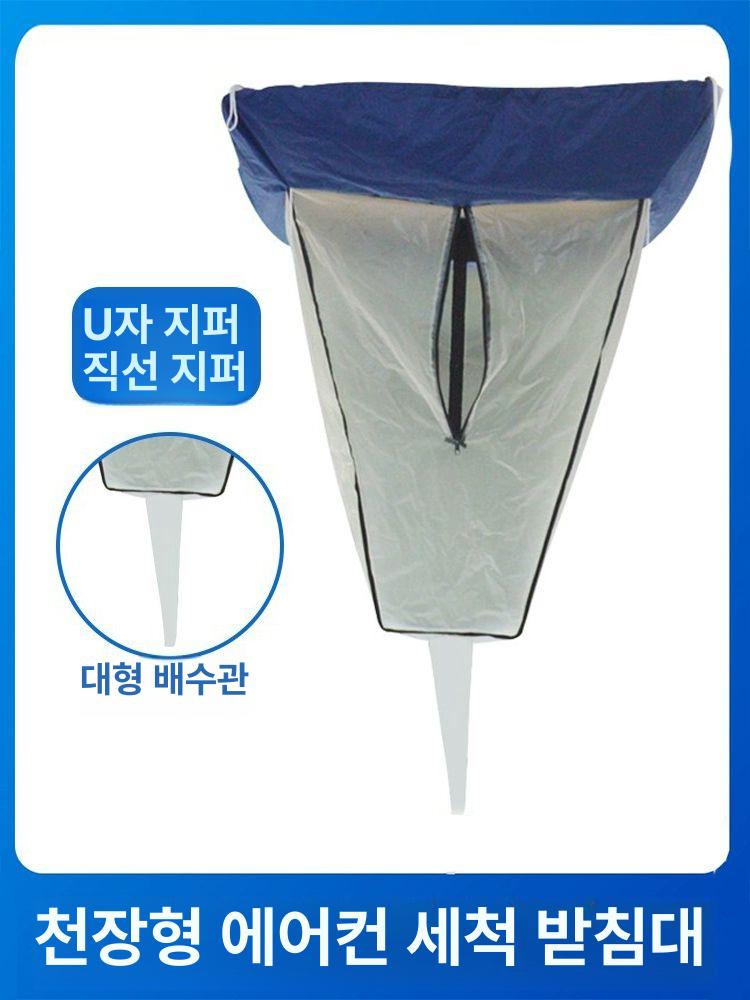 에어컨 실외기 청소 커버 방수 투명 보호 덮개 지퍼식 먼지 방지 소형 세척 - 상세 이미지 3