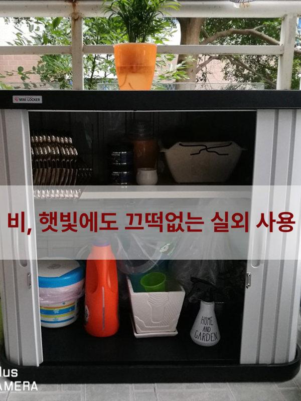 조립식 농기구보관함 야외 창고 수납함 농막 간이수납장 공구함 농장 높이 커피색 - 상세 이미지 5