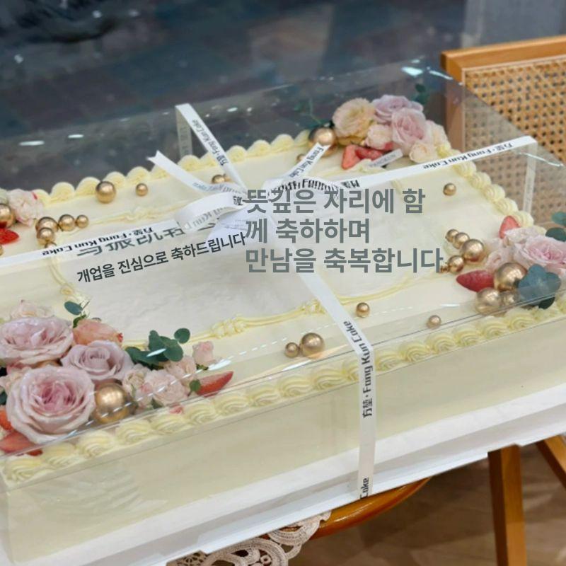 대형 상자 케이크 베이커리 쿠키 환갑 직사각형 박스 투명박스 기념일 대형케이크상자 포장 - 상세 이미지 2