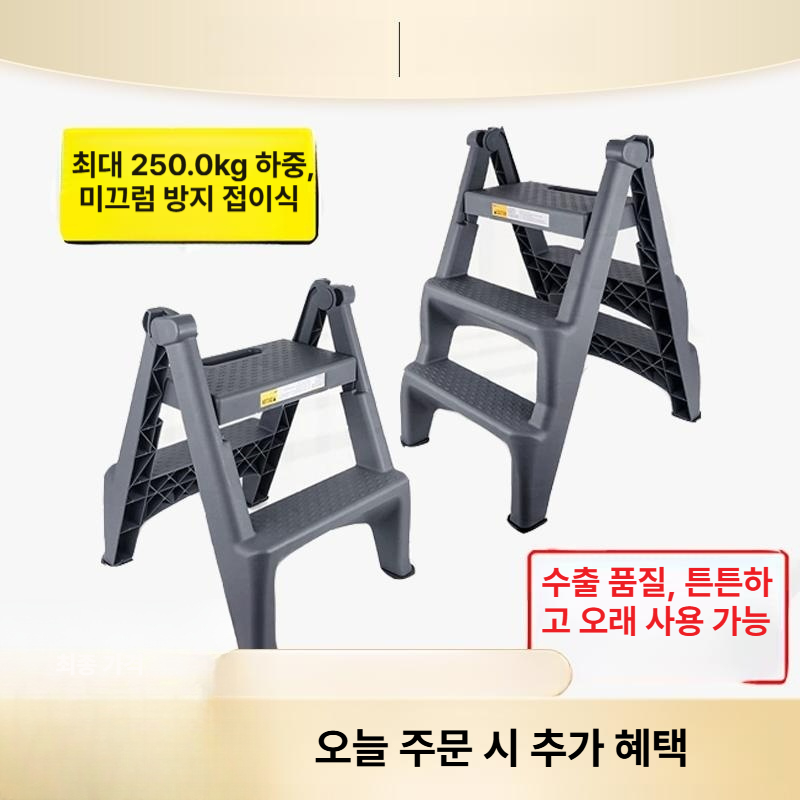 접이식 발판 플라스틱 세차 스툴 받침 손잡이 휴대용 다기능 의자 작업 계단식 두꺼움 - 상세 이미지 2