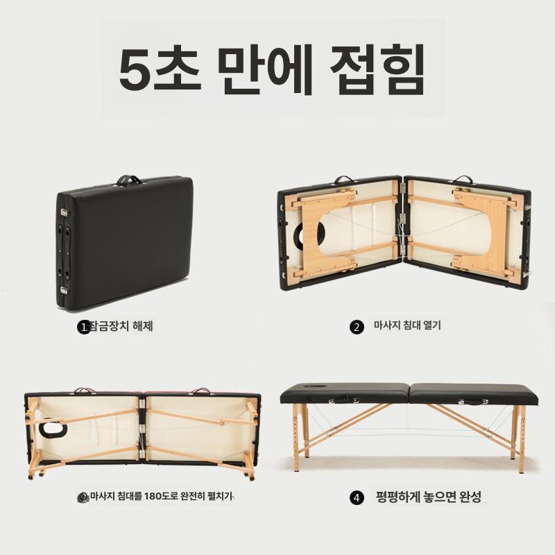 접이식 미용베드 휴대용 마사지베드 마사지침대 반영구 시술용 왁싱 폴딩 - 상세 이미지 3