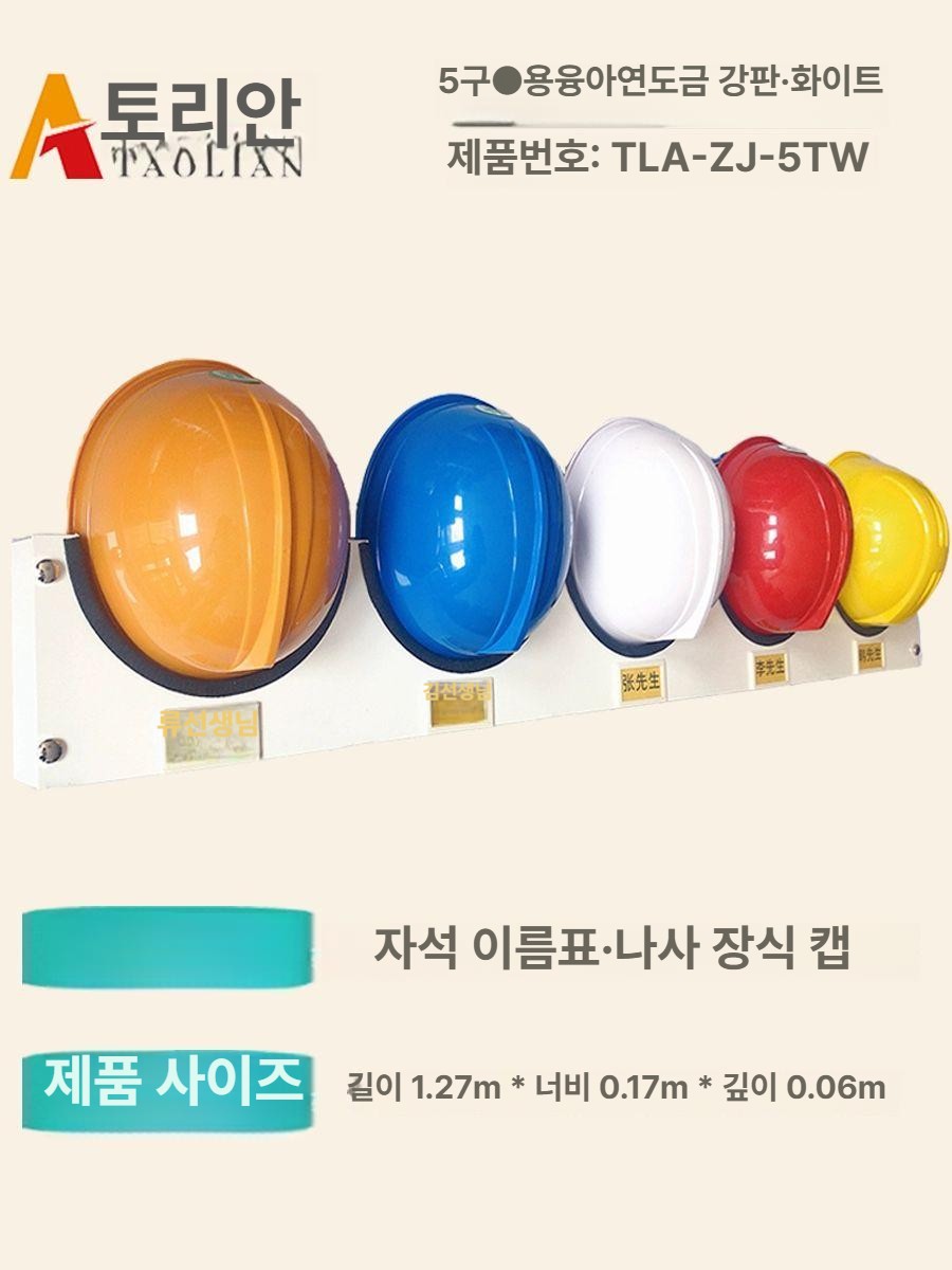 정리대 안전모걸이대 디지털 현장 보관대 헬멧 벽걸이 보관함 거치대 - 상세 이미지 4