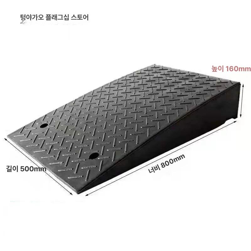 접이식 경사로 차량진입판 장애인 턱 높이조절 주차턱 방지턱 경사대 - 상세 이미지 4