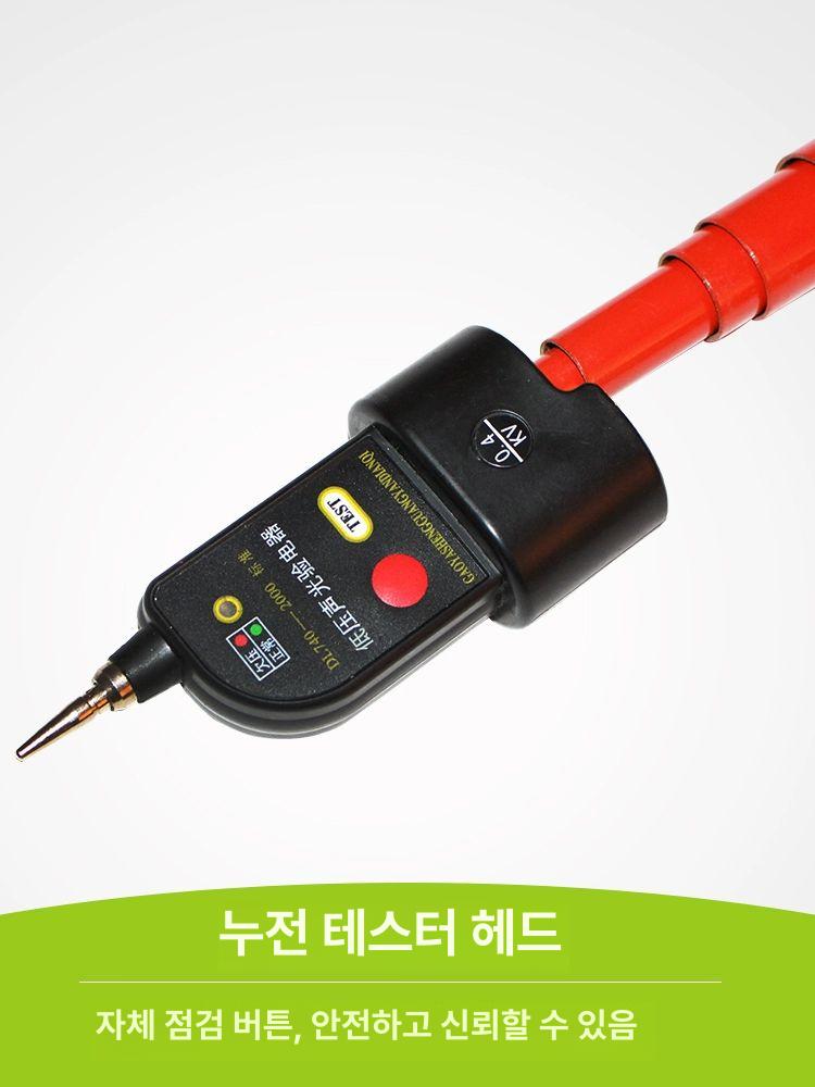 산업용 장치 발광 접이식 스위칭 특고압 검전기 안전 접촉식 장비 케이블 전원 접지 - 상세 이미지 5