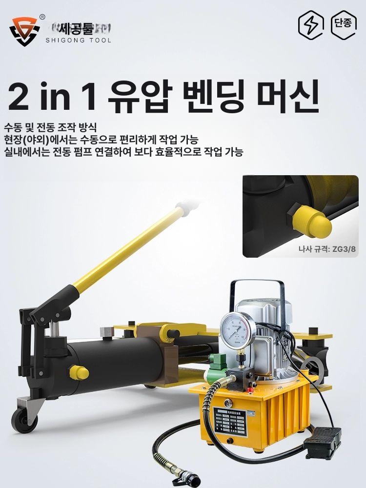 튜브 수동파이프밴딩기 강관 절곡기 배관 공구 벤딩기 직경 유압식 외경 - 상세 이미지 4