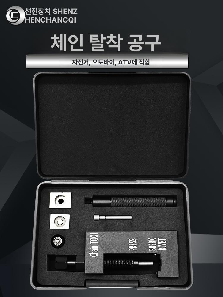 오토바이 체인툴 자전거 풀러 바이크 수리 메인터넌스 분해 분리공구 분리기 탈착기 - 상세 이미지 2