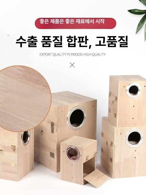 원목 새집 케이지 번식용 새둥지 개구부 은신처 보금자리 조류 산란통 앵무새알통 - 상세 이미지 5