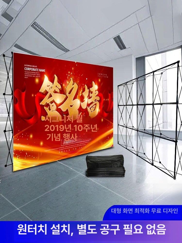 접이식 현수막 스탠드 원터치 포토존 거치대 알루미늄 철제 광고 표지판 배너 세트 - 상세 이미지 2