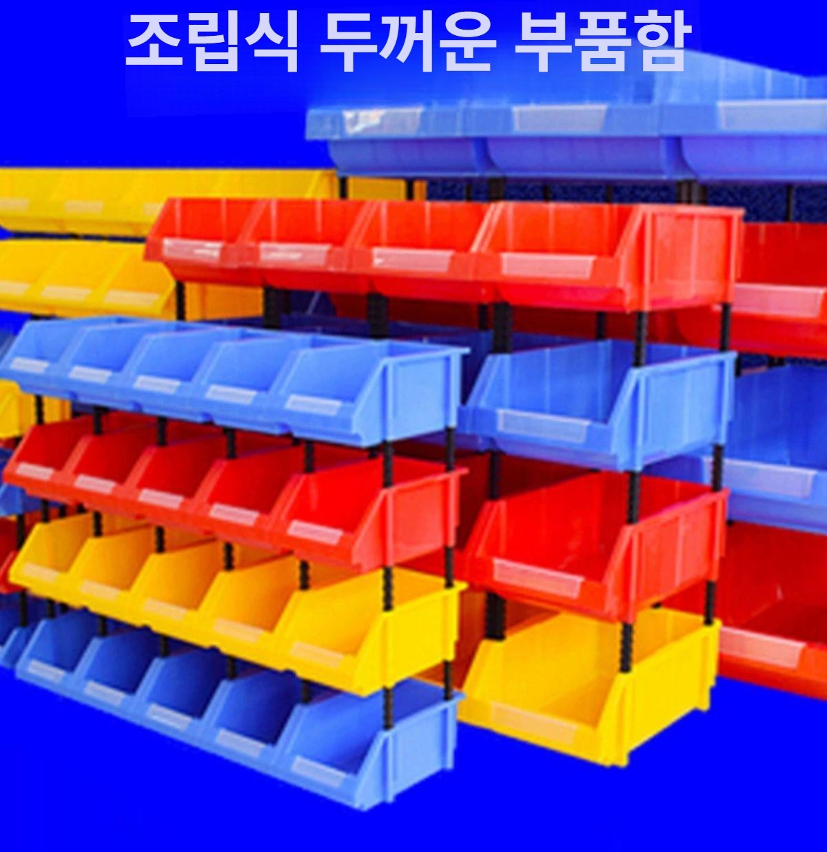 공구 부품 정리함 소형 수납박스 플라스틱 보관함 볼트 너트 소품 정렬 케이스 - 상세 이미지 4
