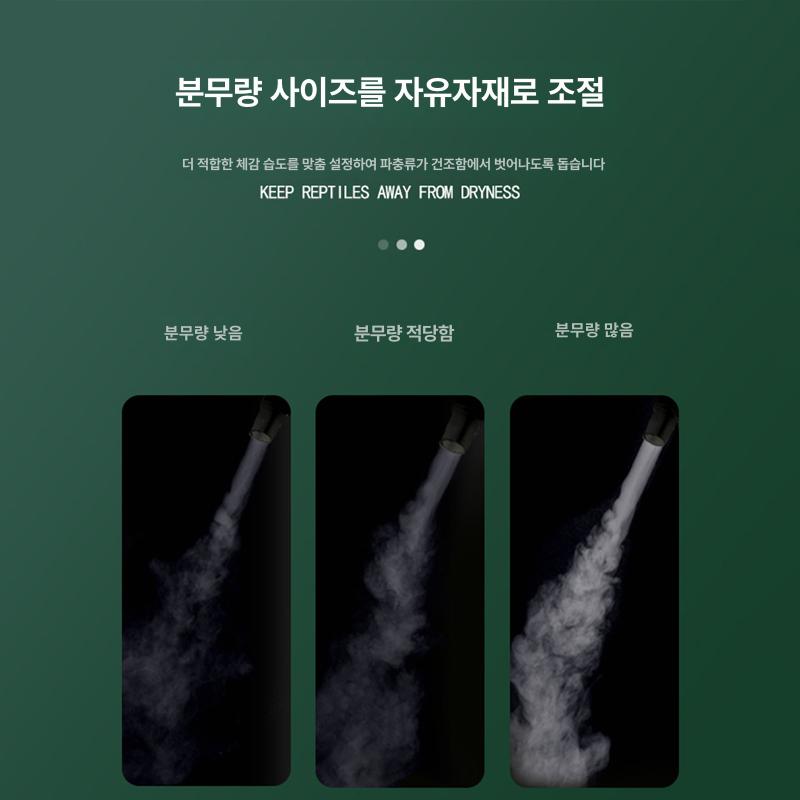 파충류 테라리움 열대우림 사육장 분무기 스프레이 비바리움 시스템 서식지 탱크 애완 - 상세 이미지 4