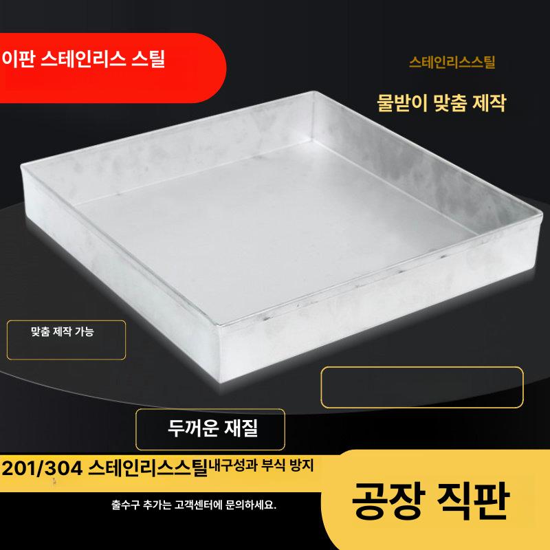 스테인리스 트레이 대용량 업소용 철쟁반 카페 서빙 바트 특대 밧트 음식 레스팅 매장 - 상세 이미지 4