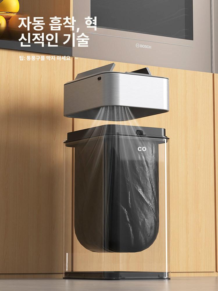 주방 자동휴지통 가정용 거실 휴지통 자동센서 자동 대형 대용량 욕실 커버 스마트 - 상세 이미지 3
