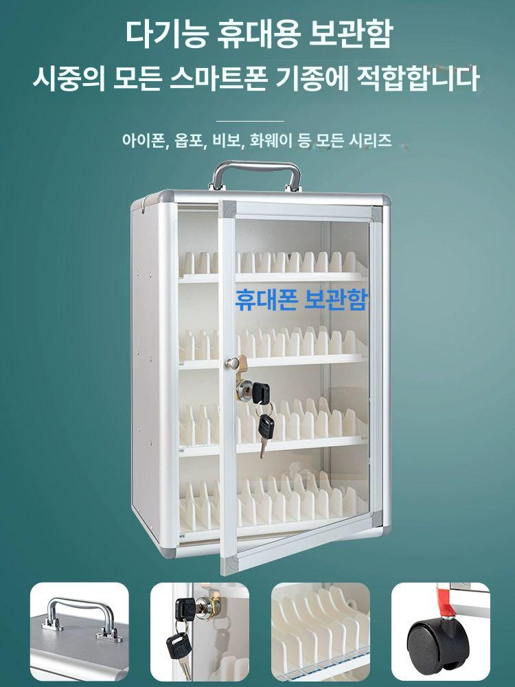 캐비닛 스마트폰보관함 아크릴 슬롯 문 도어 잠금장치와 휴대폰 보관 교실 열쇠가 교실용 - 상세 이미지 2