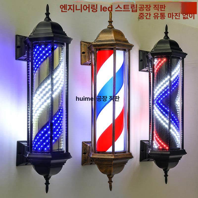 led 미용실간판 인테리어 바버샵 헤어샵 라이트 조명 레트로간판 미용실싸인볼 - 상세 이미지 3