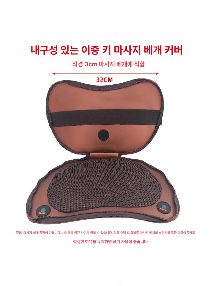 커버 땅콩베개안마기 교체 덮개 전기 목 지압 어깨 차량용 허리 쿠션 마사지 다기능 - 상세 이미지 3