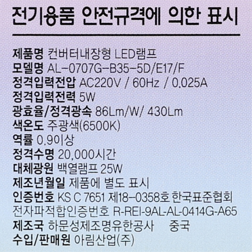 LED 촛대구 불투명 5W E17 주광색 6500K 촛불 꼬마 전구 램프 데이타임 이미지 7