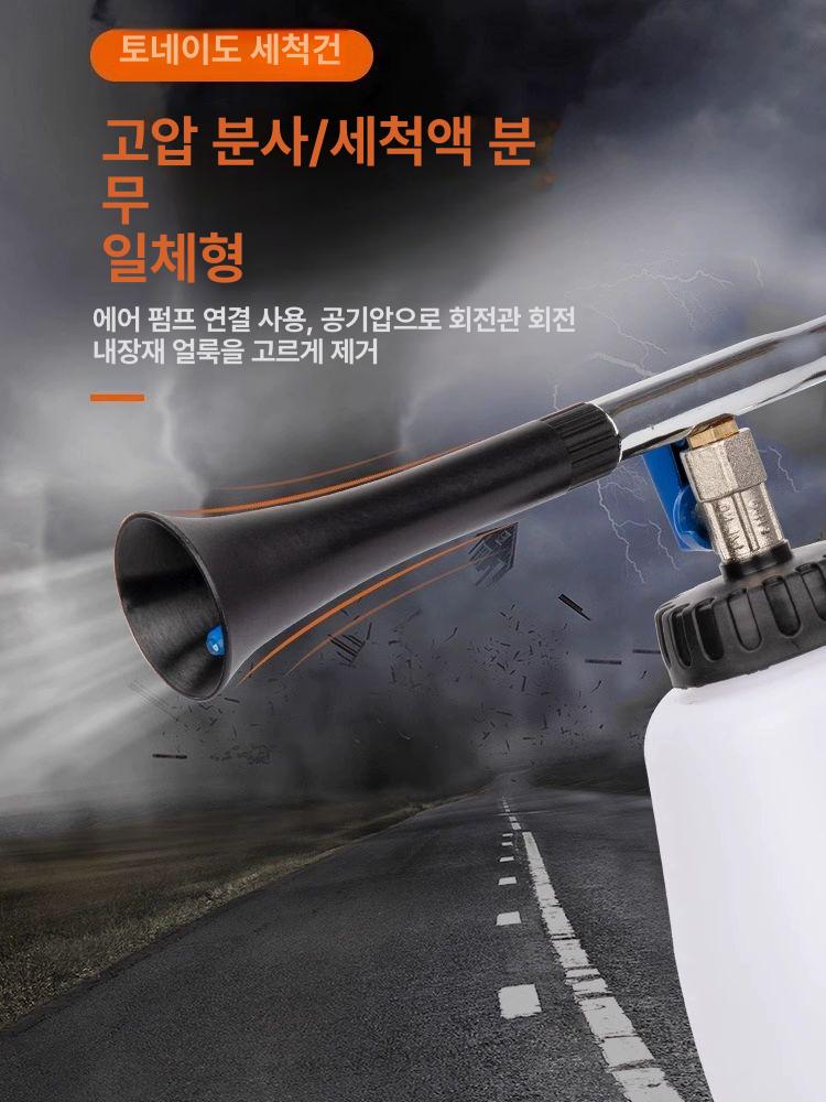 고압 에어폼건 클리닝 세차용 세차건 압축 스노우폼 거품건 청소건 세차에어건 분무 - 상세 이미지 2