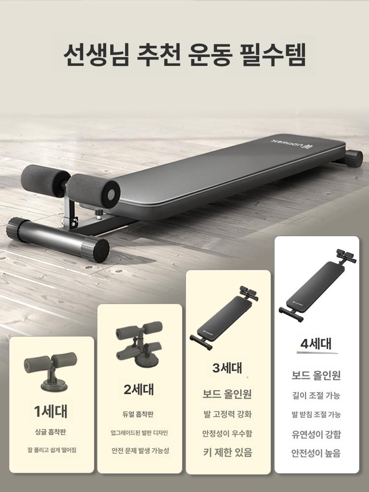 홈트 싯업보드 크런치 윗몸 싯업벤치 복부운동 헬스기구 스트레칭 코어 쿠션 피트니스 - 상세 이미지 3