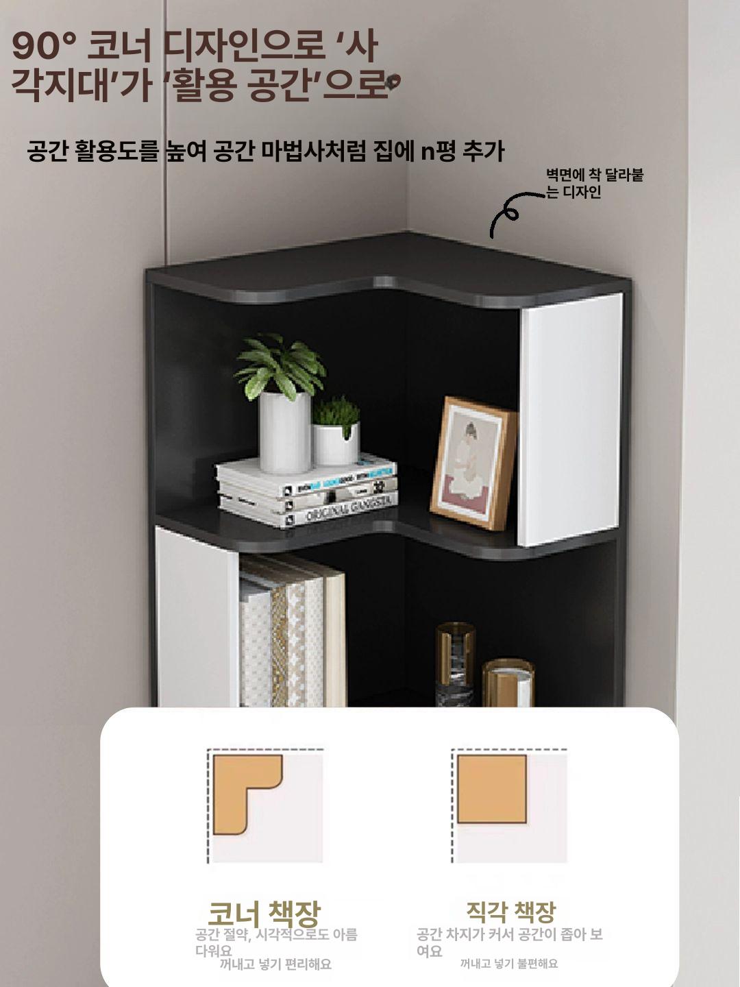 거실 틈새코너책장 인테리어 도서랙 공간활용 코너장 코너형 웜화이트 북선반 수납함 - 상세 이미지 4