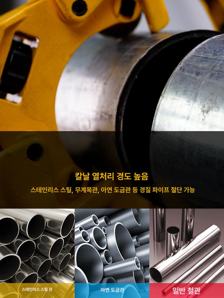 강관 절단기 수도관 스테인리스 직경 공구 배관 커터기 관경 튜브 - 상세 이미지 3