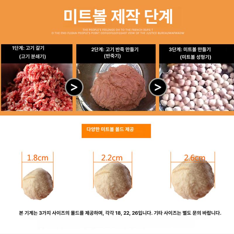 미트볼 성형기 업소용 제조기 어묵 완자 피쉬볼 고기볼 기계 반죽 탁상형 새알 프레스 - 상세 이미지 2