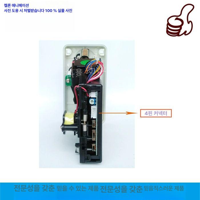 동전 코인기 코노 현금 투입기 교환기 오퍼레이터 - 상세 이미지 4