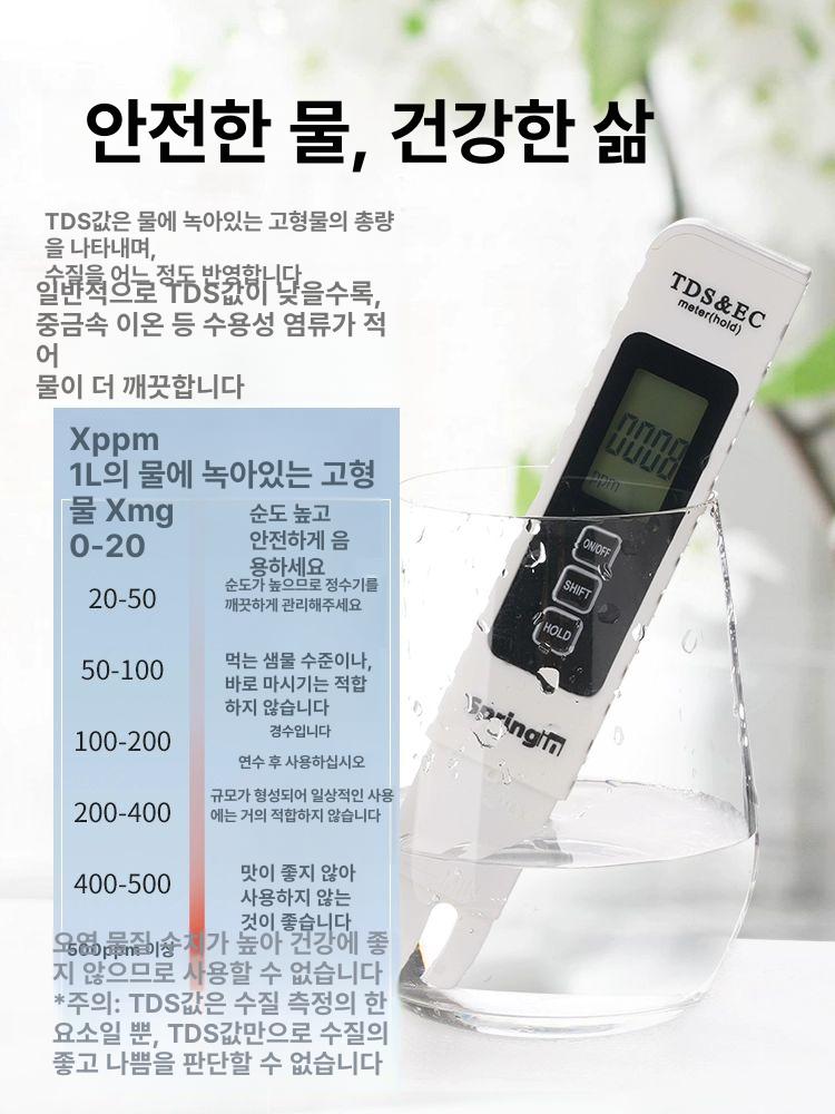 수경 재배 양액 농도 검출기 측정기 수질 EC값 키우기 - 상세 이미지 3