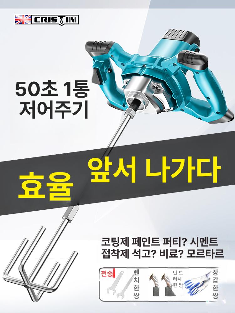 전동 드릴 믹서기 시멘트 몰탈 페인트 혼합기 산업용 건설 용품 - 상세 이미지 2