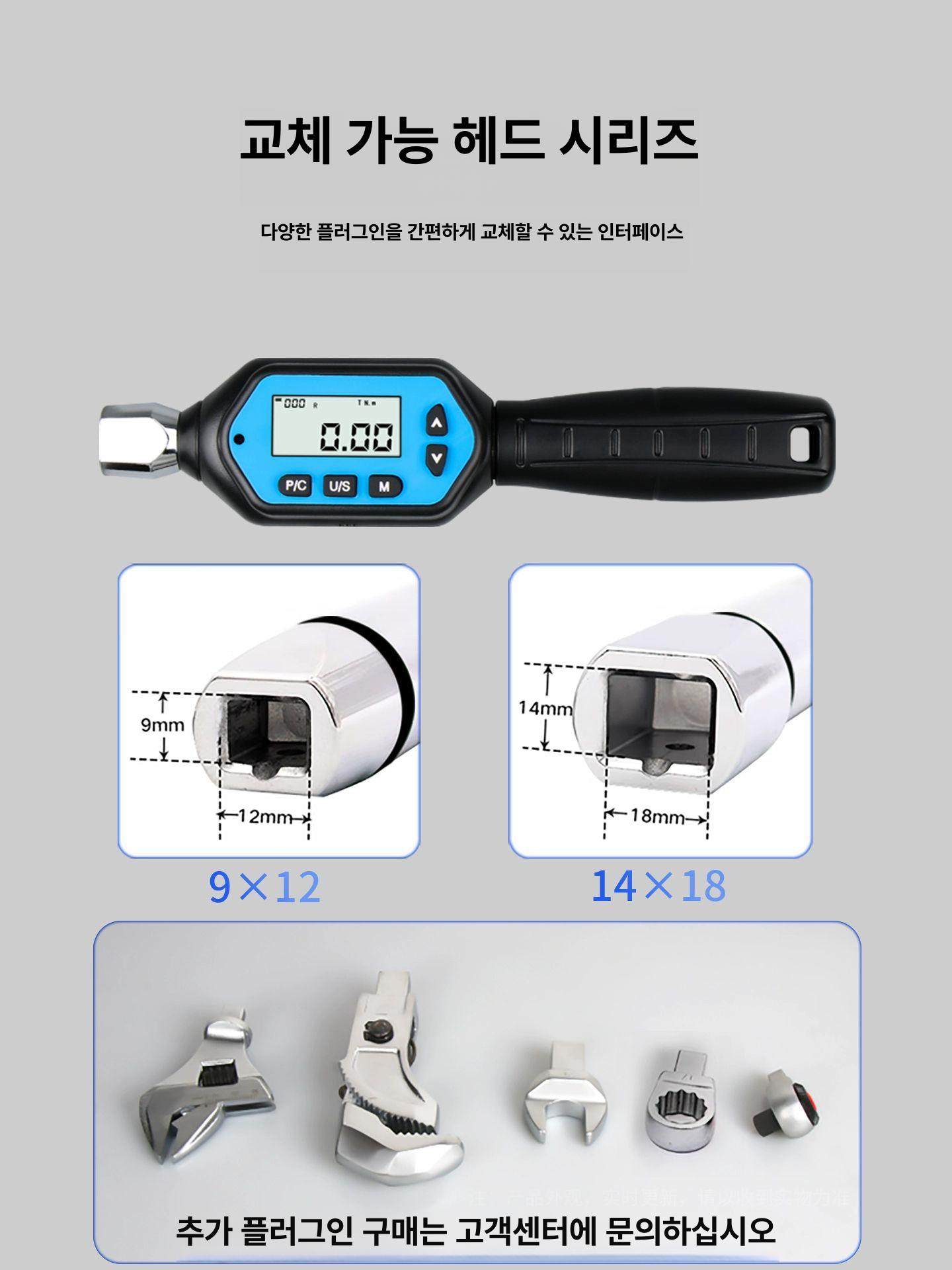 토크렌치 디지털 어댑터 정비공구 계측기 미터 전자식 정밀 어답터 - 상세 이미지 3
