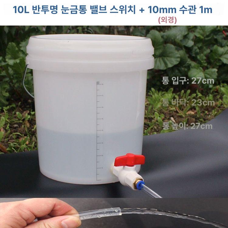 20리터 물통 투명 대용량 수도꼭지 뚜껑 식수통 저장용기 캠핑 정원 약수 - 상세 이미지 3