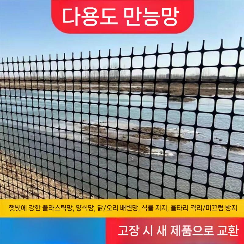 연성 울타리망 플라스틱 메쉬 메쉬망 보강토 그물망 철망 닭장망 토목용 발코니 망 사육장 - 상세 이미지 2