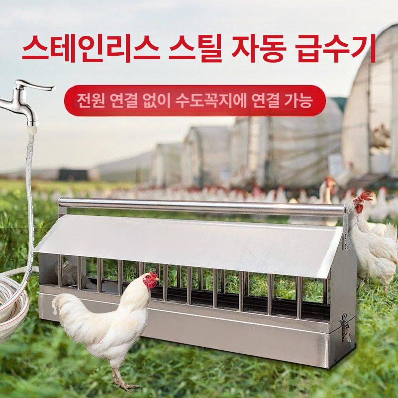 닭 사료 배급기 조류 가금류 공급기 배식기 병아리 축사 피더 급이기 먹이 농장 자동 - 상세 이미지 2