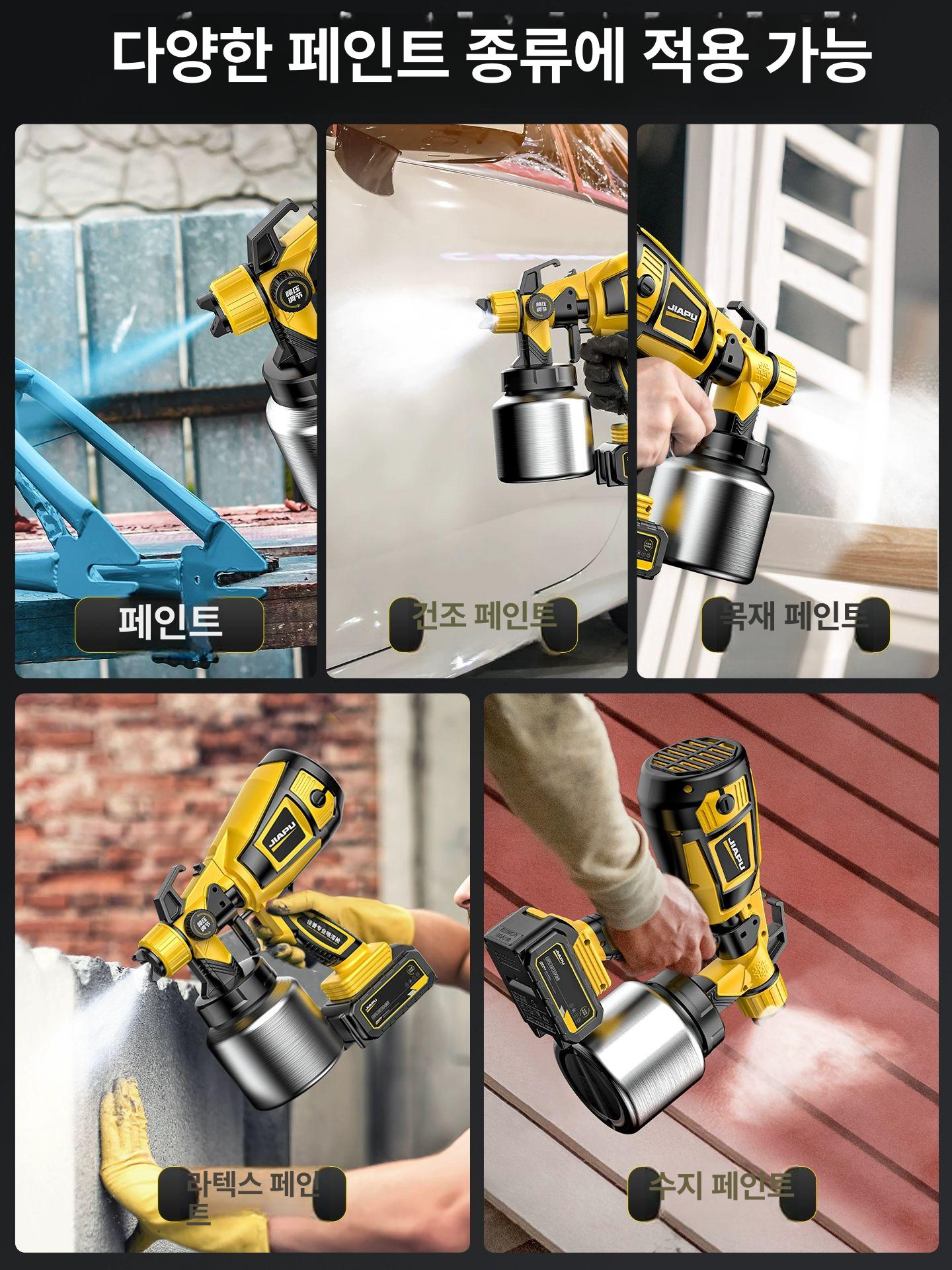 스프레이건 무선코트건 전기 도색 뿜칠 에어리스 분사기 페인트건 도장기 분무 - 상세 이미지 2