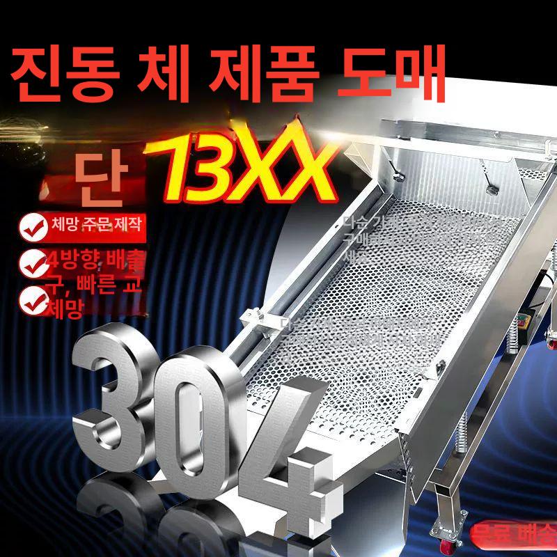 곡물 선별기 진동 채 산업용 정선기 분말 체질 기계 돌 스크린 모터 - 상세 이미지 5