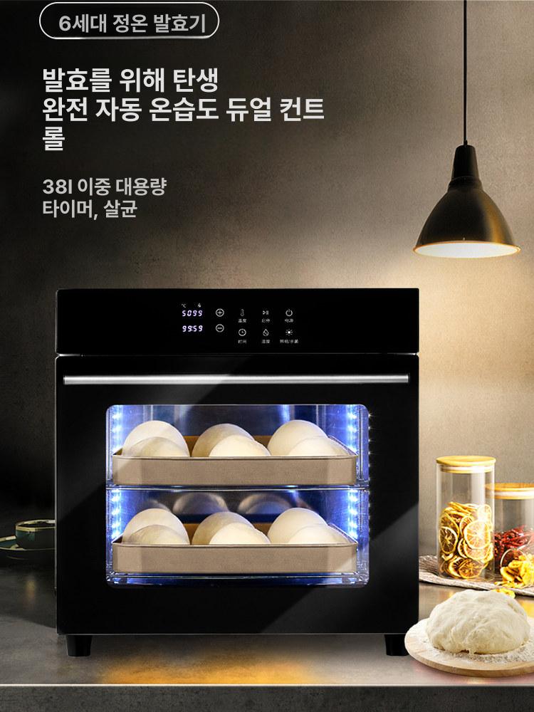 쿠킹 제빵기 반죽기 제빵발효기 베이커리 가정용발효기 베이킹 다기능 발효실 제조기 - 상세 이미지 4