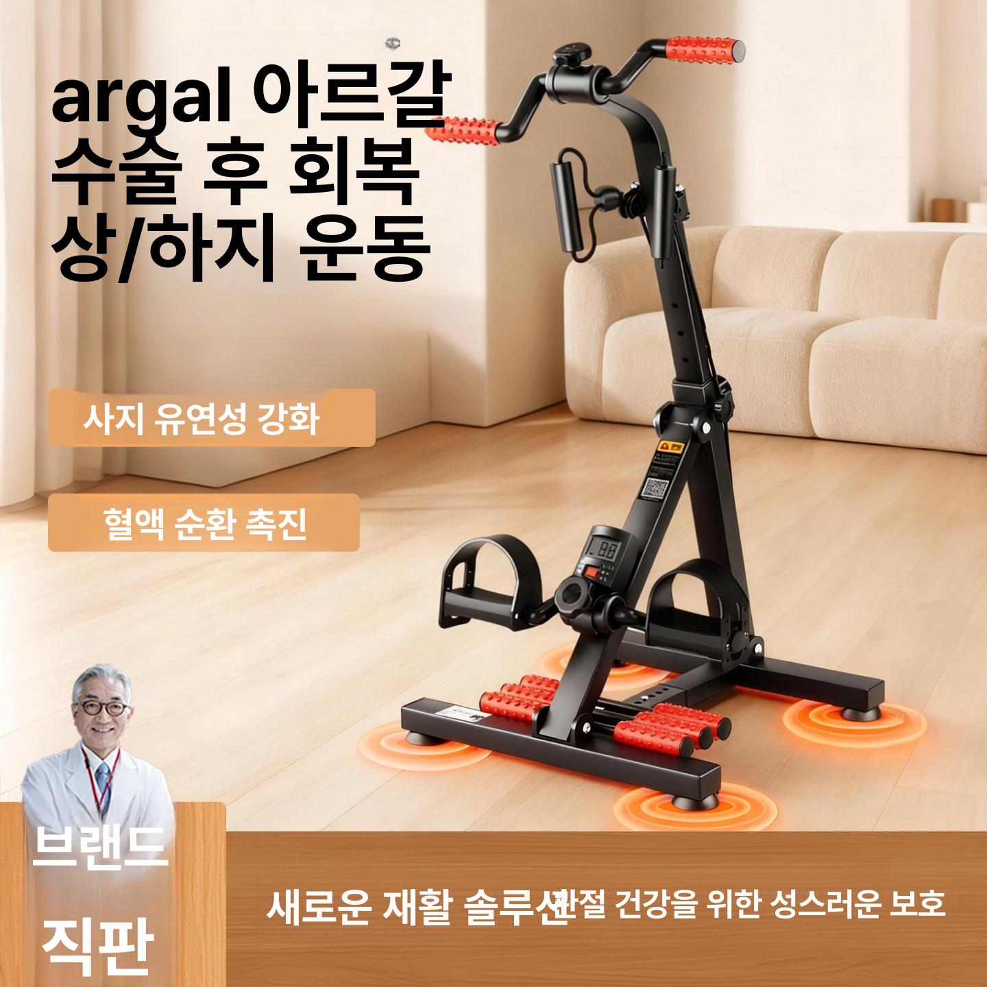 가정용 실내자전거 어르신운동기구 자전거 무릎 싸이클 페달 고정 실내운동 - 상세 이미지 2