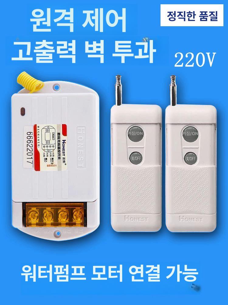 일괄소등 무선스위치 패널 벽스위치 전등리모콘 조명리모컨 버튼형 조명원격 - 상품 이미지