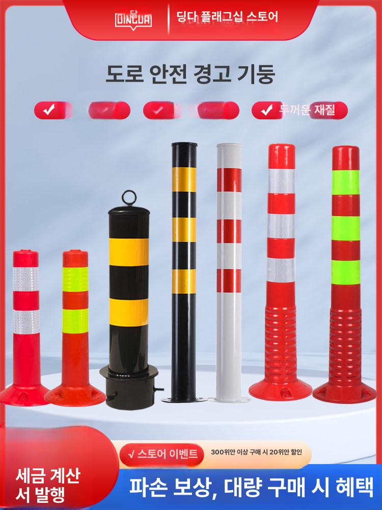 볼라드 플라스틱차단봉 주차금지 도로 기둥 탄성 노란 말뚝 탄력봉 경계봉 안전시설 - 상세 이미지 2
