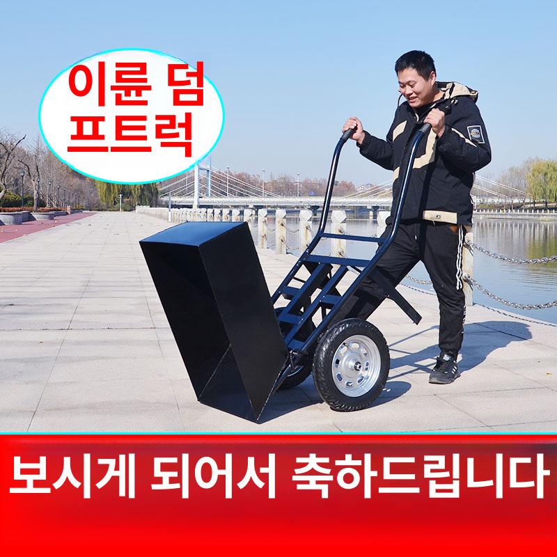2륜 트롤리 덤프 농업용 카트 운반 과수원 정원 운반차 구루마 트럭 구르마 골프 텃밭 - 상세 이미지 3