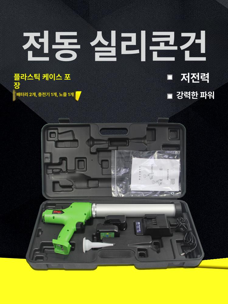 전동 코킹건 실리콘 접착제 시공 욕실 샷시 유리 방수 무선 튜브 보수 도구 이미지 6
