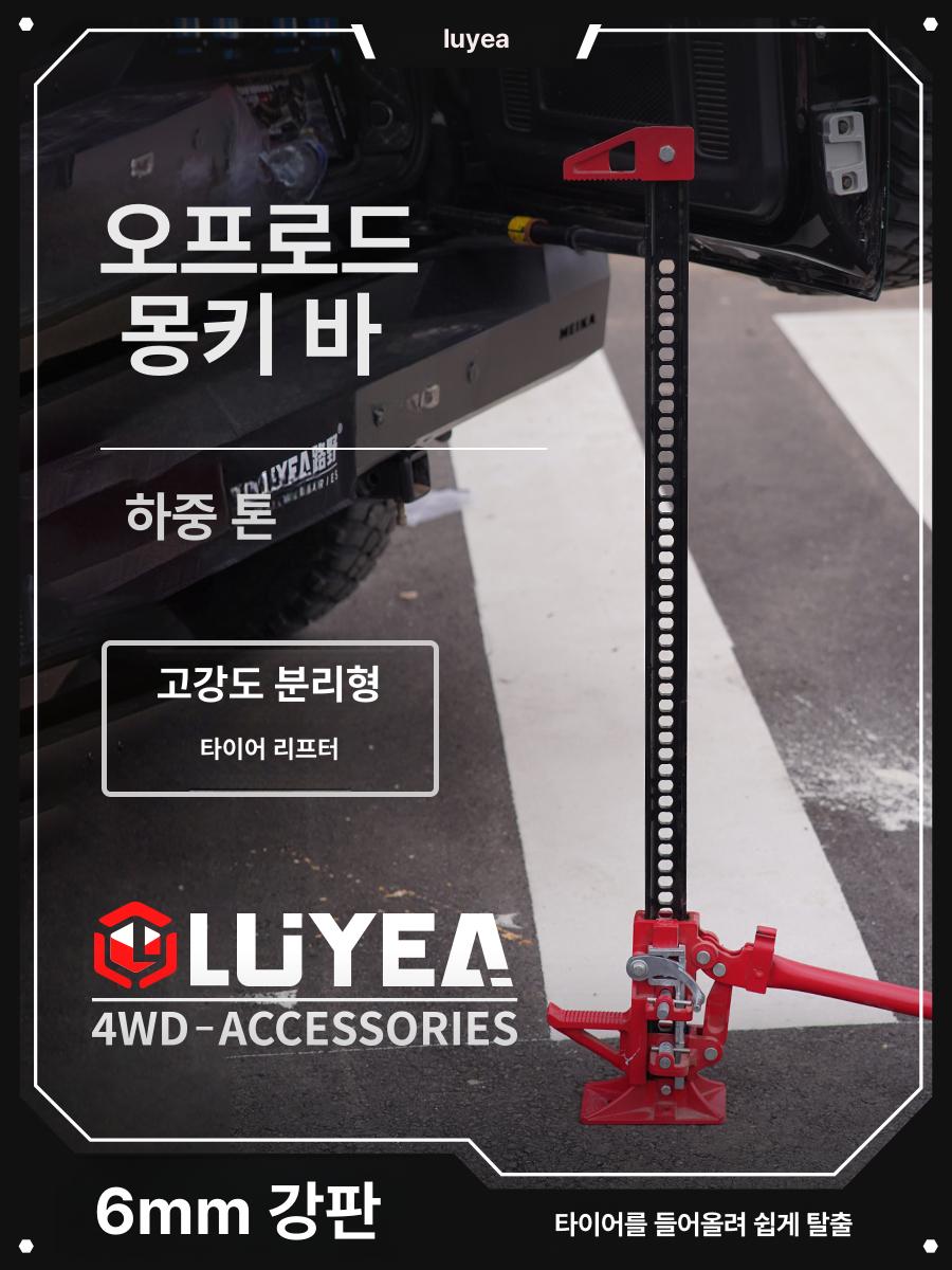 자동차 유압식 하이리프트잭 몽키바 타이어교체 지렛대 작업 공구 정비용품 - 상세 이미지 2