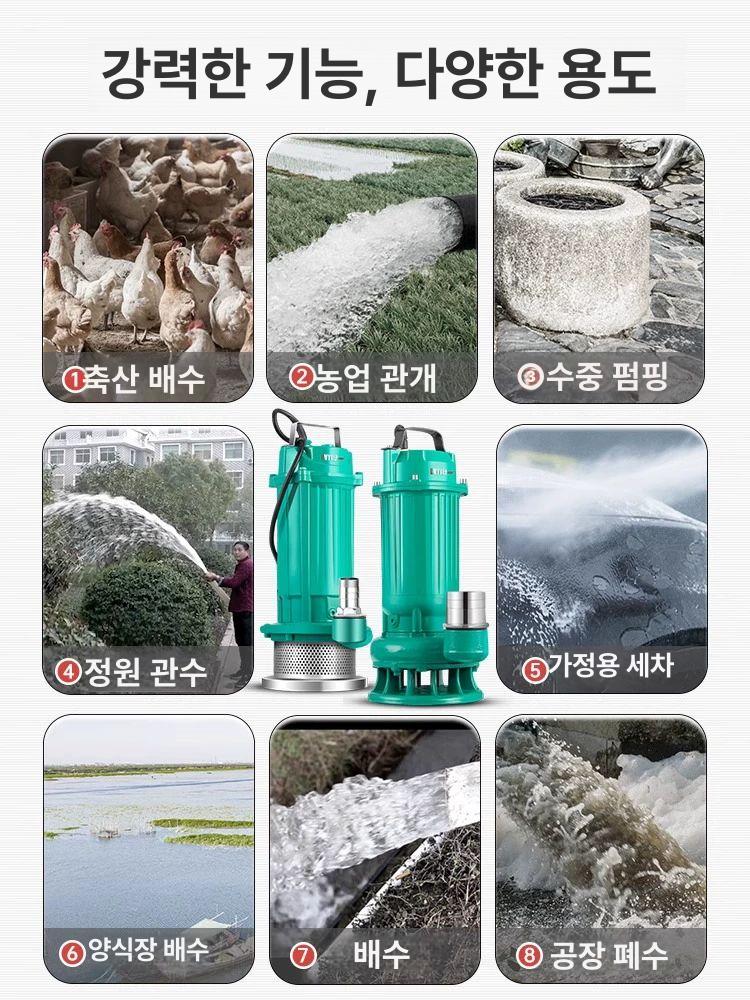 수중모터 워터펌프 고압 오배수 물펌프 모터펌프 하수펌프 농수 정화 관개 용수 - 상세 이미지 2