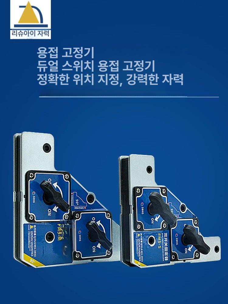 고정장치 홀더 자력 각도 산업용 도구 고정기 클램프 용접자석 포지셔너 공구 이미지 6