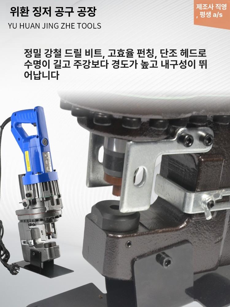 전동 펀칭기 유압 천공 구멍뚫기 프레스기 금형 판금 절단 펀치 타공기철판 드릴링 - 상세 이미지 3