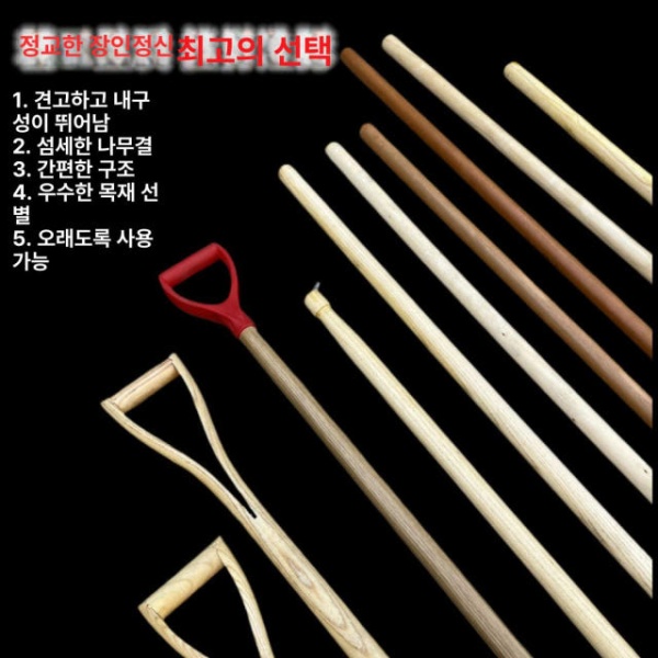 튼튼한 야전삽 조경 철삽 눈삽 P삽 텃밭 원예 1.2m 박달나무 손잡이 각삽 자루삽 - 상세 이미지 3
